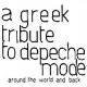 Grécka poklona Depeche Mode